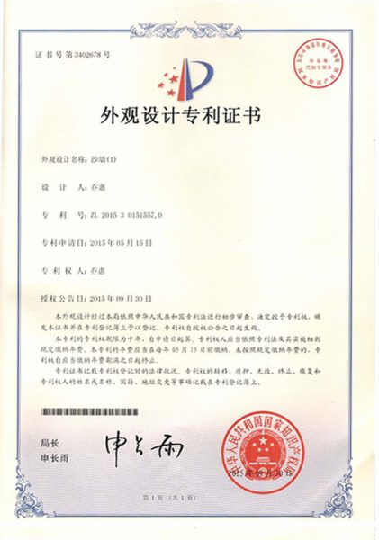 Hesco barrier patent: Appearance design patent certificate of hesco sand wall