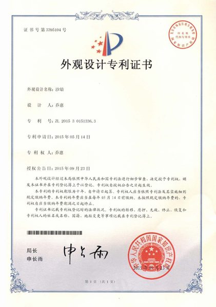 Hesco-barrier-appearance-design-patent-certificate