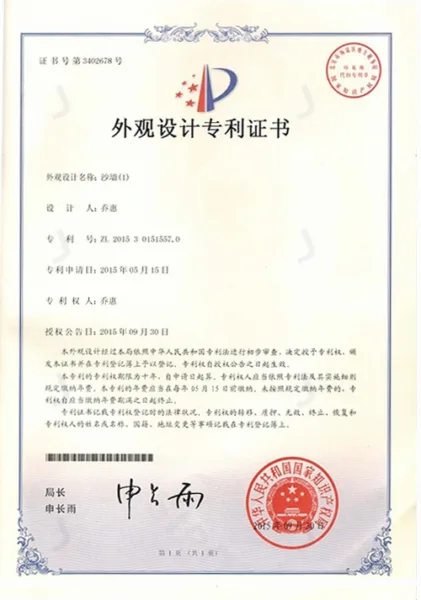 JOESCO barrier patent: Appearance design patent certificate of hesco sand wall